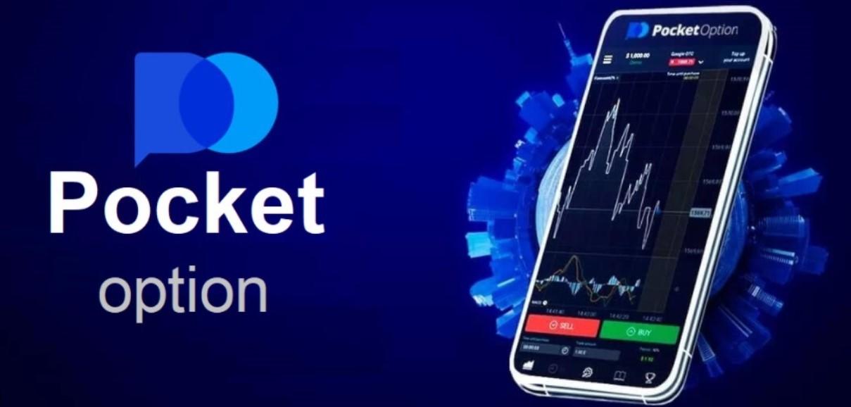 Торговля Pocket Option Советы и Стратегии для Успеха Торговля Pocket Option Советы и Стратегии для Успеха